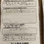 たした鍼灸院のお客様の声（全体）、肩と肘の不調（18歳　男性））