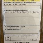 たした鍼灸院のお客様の声（全体）、腰の痛み