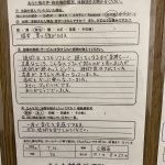 たした鍼灸院のお客様の声（全体）、猫背・胃の膨満感（56歳　女性））