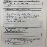 たした鍼灸院のお客様の声（全体）、ヘルニア（49歳　女性）