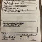 たした鍼灸院のお客様の声（全体）、腰痛、首と肩のこり（69歳　女性）