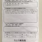 たした鍼灸院のお客様の声（全体）、手の親指のしびれ（74歳　女性）