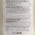 たした鍼灸院のお客様の声（全体）、肩や背中、腰の痛み（85歳　女性）