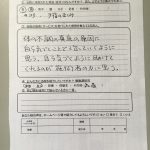 たした鍼灸院のお客様の声（全体）、首と肩のコリ、手指のむくみ